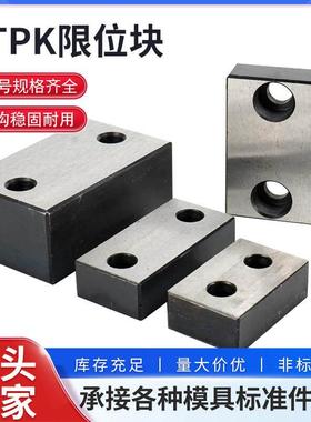 汽车模具标准件DTPK方形垫块38-60-20平衡块蹲死块隔板限位块定做