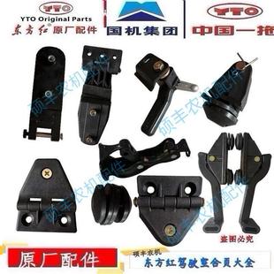 洛阳东方红拖拉机配件合页后窗把手侧窗开启玻璃扣气弹簧支座大全