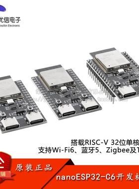nanoESP32-C6开发板Wi-Fi 6+蓝牙5.0+Zigbee3.0+Thread无线模块