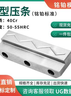 注塑模具配件L型压条模具压块行位压块 滑块压板精密制造MB10707