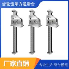 重载方通齿轮齿条滑台模组Z轴龙门组合码垛地轨桁架机械手上下料