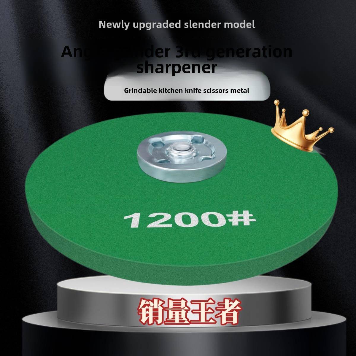角磨机磨锐砂轮厨刀剪磨盘耐磨1200精磨厨刀磨钻头抛光神器
