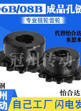 45钢链轮3/4分08B齿轮06B成品内孔键槽顶丝孔替换SP/VLY01 11