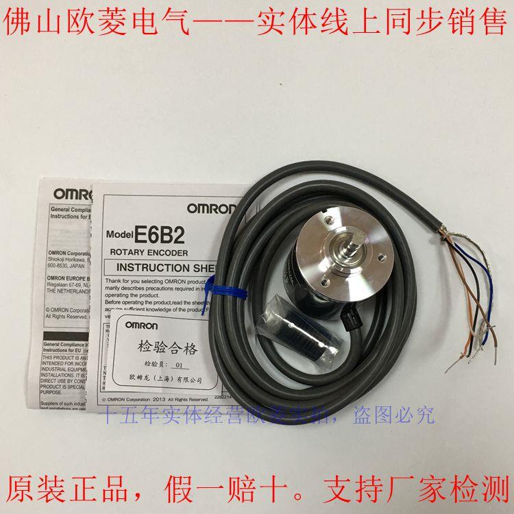 编码器 E6B2-CWZ6C 360P/600P/1000P，DC24V,ABZ，3线输出