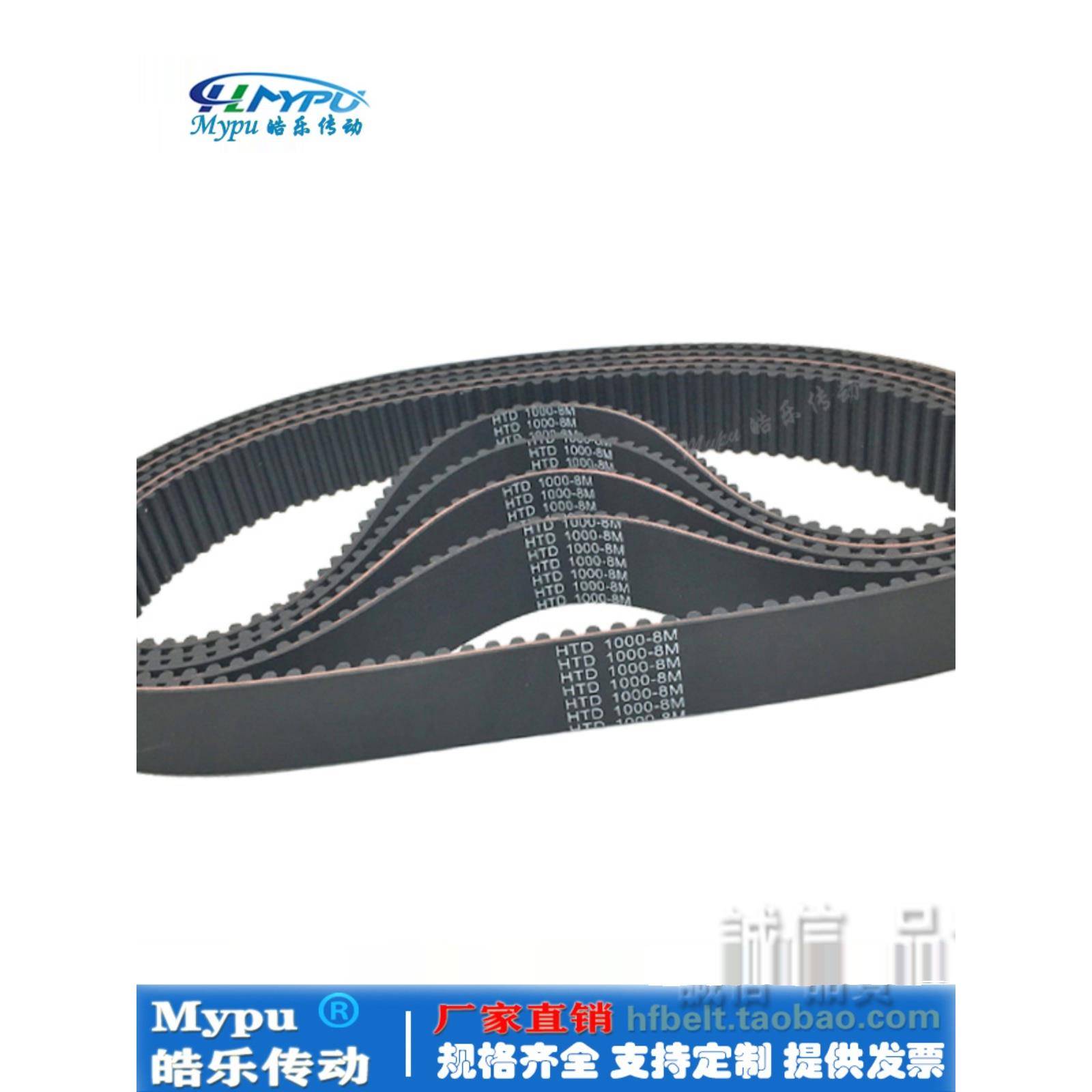 橡胶同步带 HTD1000-8M/1008/1016/1024/1032/1040/1048带齿/传动