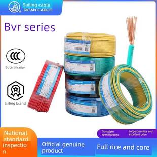 0.3 0.4 0.75 1.5平方铜芯多股软电线足米国标 0.5 起帆电线BVR
