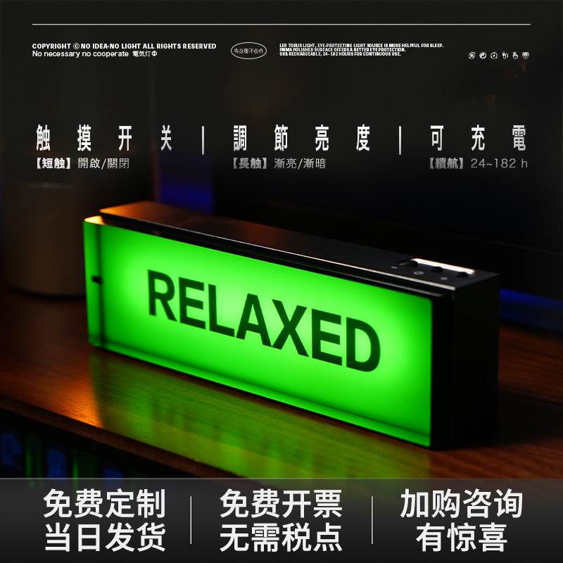 电气灯现代轻工业风创意氛围桌面摆件免费定制DIY男生日礼物定制