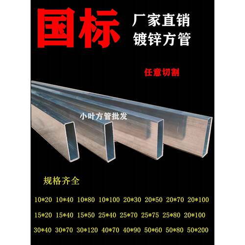 镀锌方管35x35 扁方管10x20护栏管20x100空心管30x150矩形管20x50