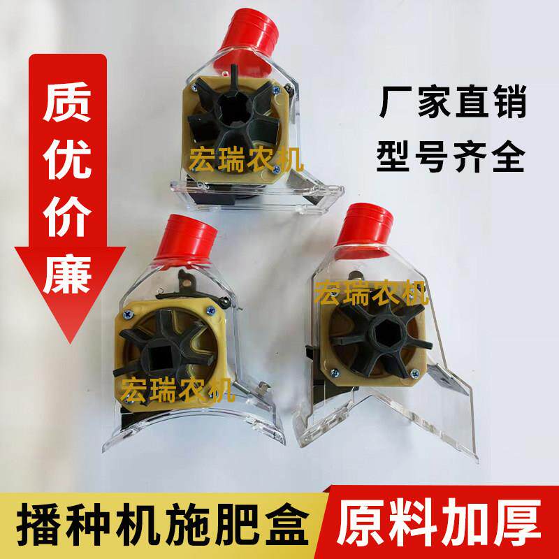 播种机配件原料加厚施肥盒肥料盒下肥盒下料盒透明追肥盒