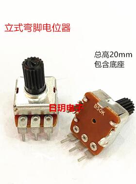 WH123电位器10K单联立式弯脚电位器B503长柄27mm功放B50K可调电阻