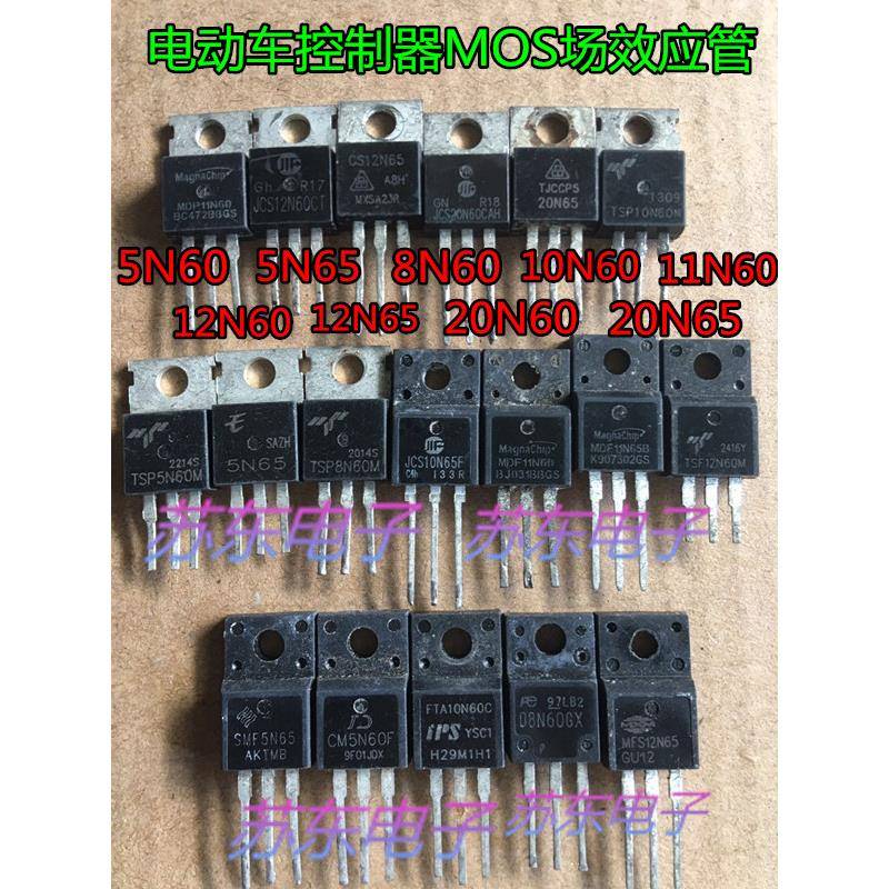 充电器三极管8N60 12N60 5N60N65 10N60 11N60 12N65 20N60 20N65