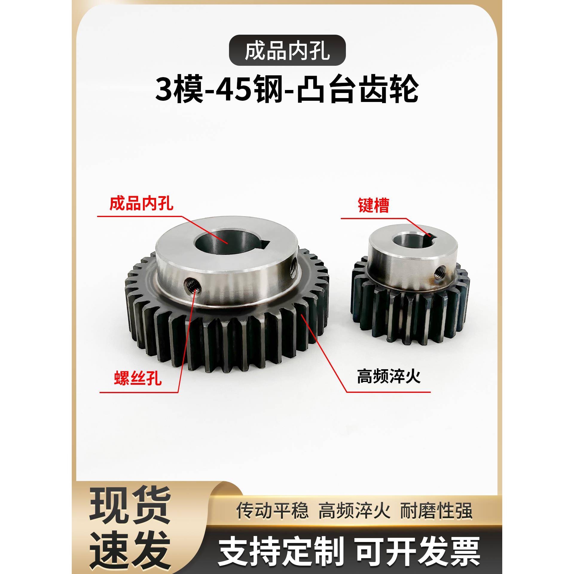 3模直齿轮12-40齿电机凸台齿轮45钢成品孔加工定制传动正齿轮齿条