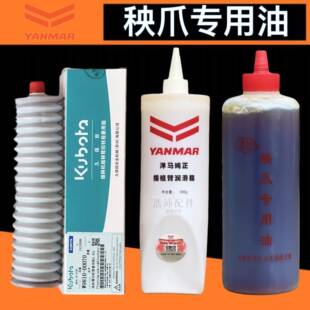 插秧机配件井关洋马久保田高速手扶通用插植臂秧爪油正品润滑油