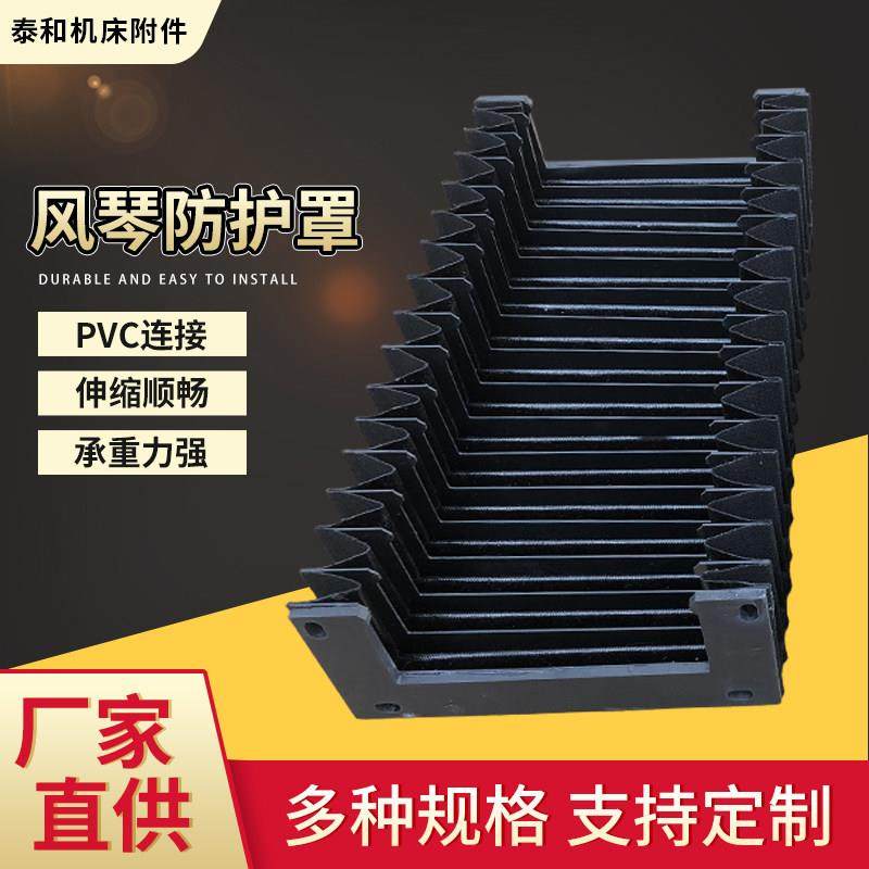机床风琴防护罩伸缩式一字型风琴罩防火阻燃激光切导轨风琴防尘罩