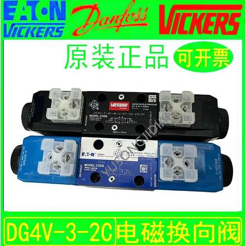 威格士Vicker液压阀DG4V-3-2C-M-U-H7-69EN伊顿电磁阀2A/6C换向阀