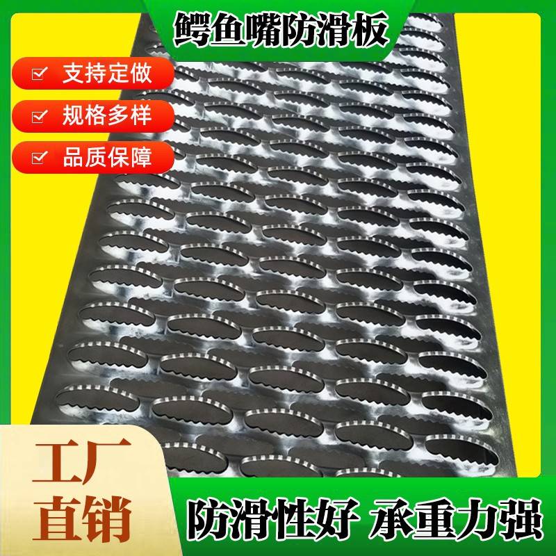 鳄鱼嘴防滑板不锈钢楼梯脚踏步板铝合金鱼鳞冲孔板镀锌锯齿形钢板