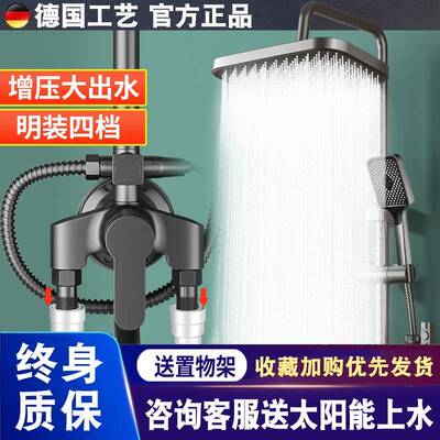 明装全铜花洒套装太阳能混上水阀卫生间浴室明管喷头挂壁式一整套