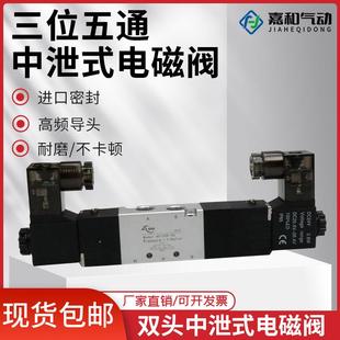 4V430E 三位五通电磁阀4V230E 4V330E 15中泄型24V气阀220V