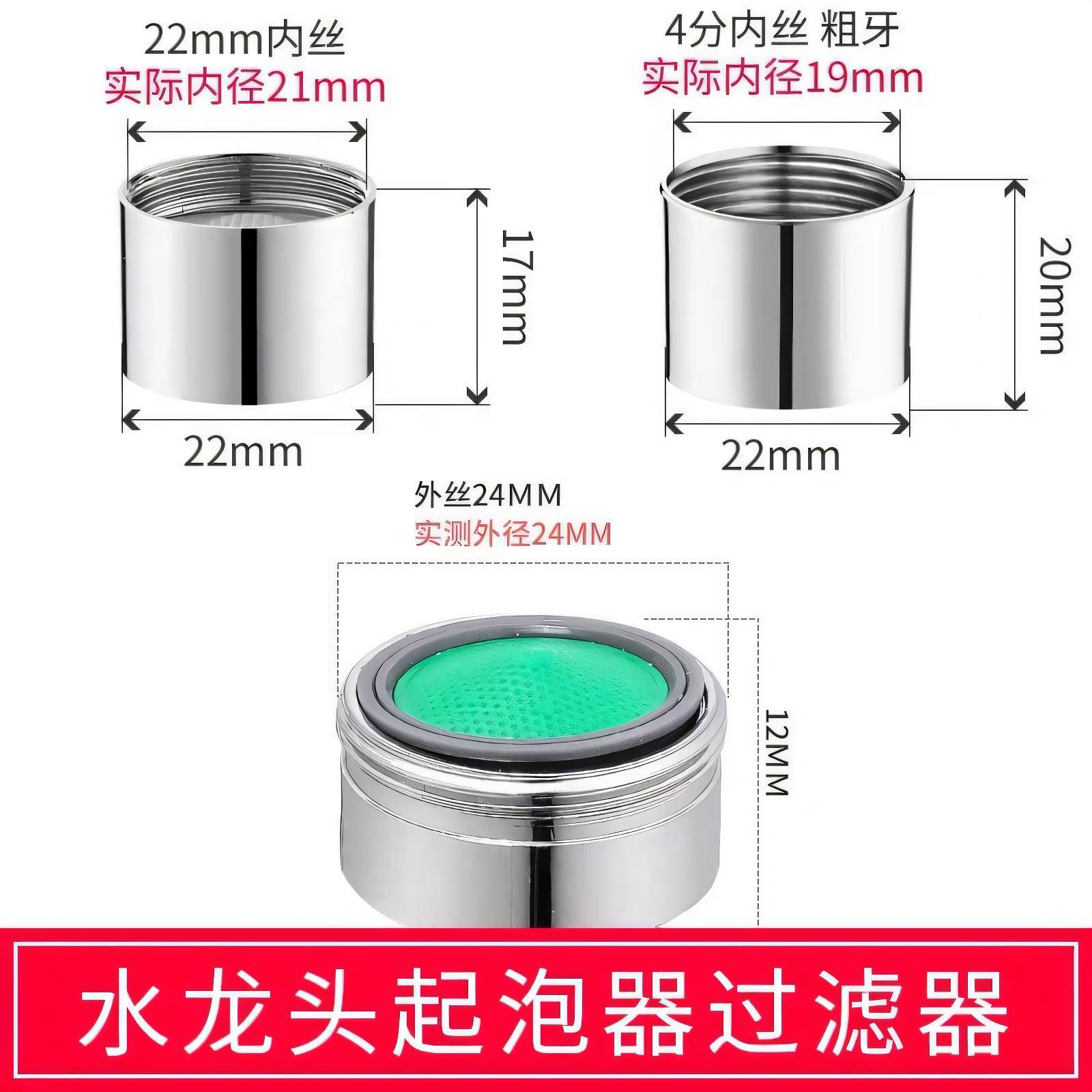 水龙头防溅头起泡器过滤嘴水龙头过滤网洗衣机龙头出水嘴止水杆