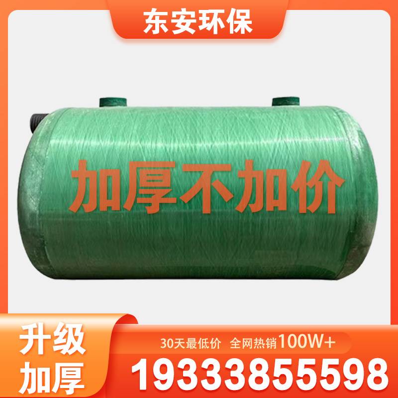 玻璃钢化粪池三格一体化新农村改造化粪池隔油沉淀池雨水收集池