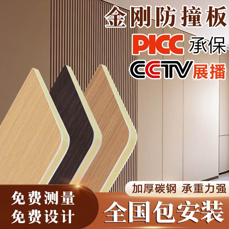 木饰面防撞板商用装修护墙金刚板集成纤维墙板防火墙面装饰碳晶板