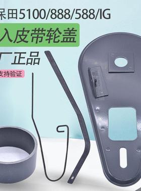 久保田5100 888 788收割机配件爪形皮带轮罩喂入轮支撑板盖板弹片