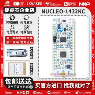 现货原装 NUCLEO-L432KC Nucleo-64 开发板 STM32L432KCU6 当天发