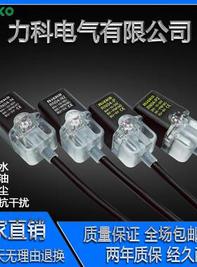 原装RiCKO力科RN04 05-N/N2 P P2方形接近开关感测器三线npn常开