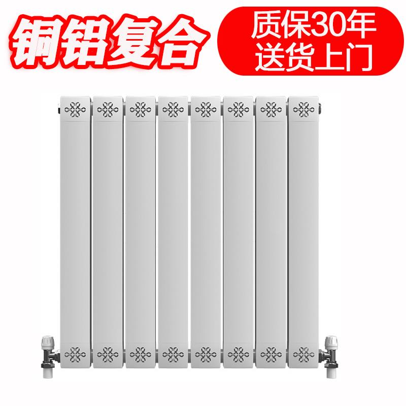 暖气片家用铜铝复合全屋客厅卧室集中供暖壁挂式横立式水暖散热器