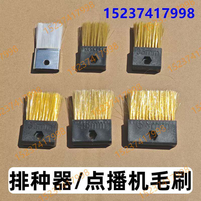 天艺播种机毛刷小麦播种机毛刷 点播机 排种器毛刷32 35 38 45 54