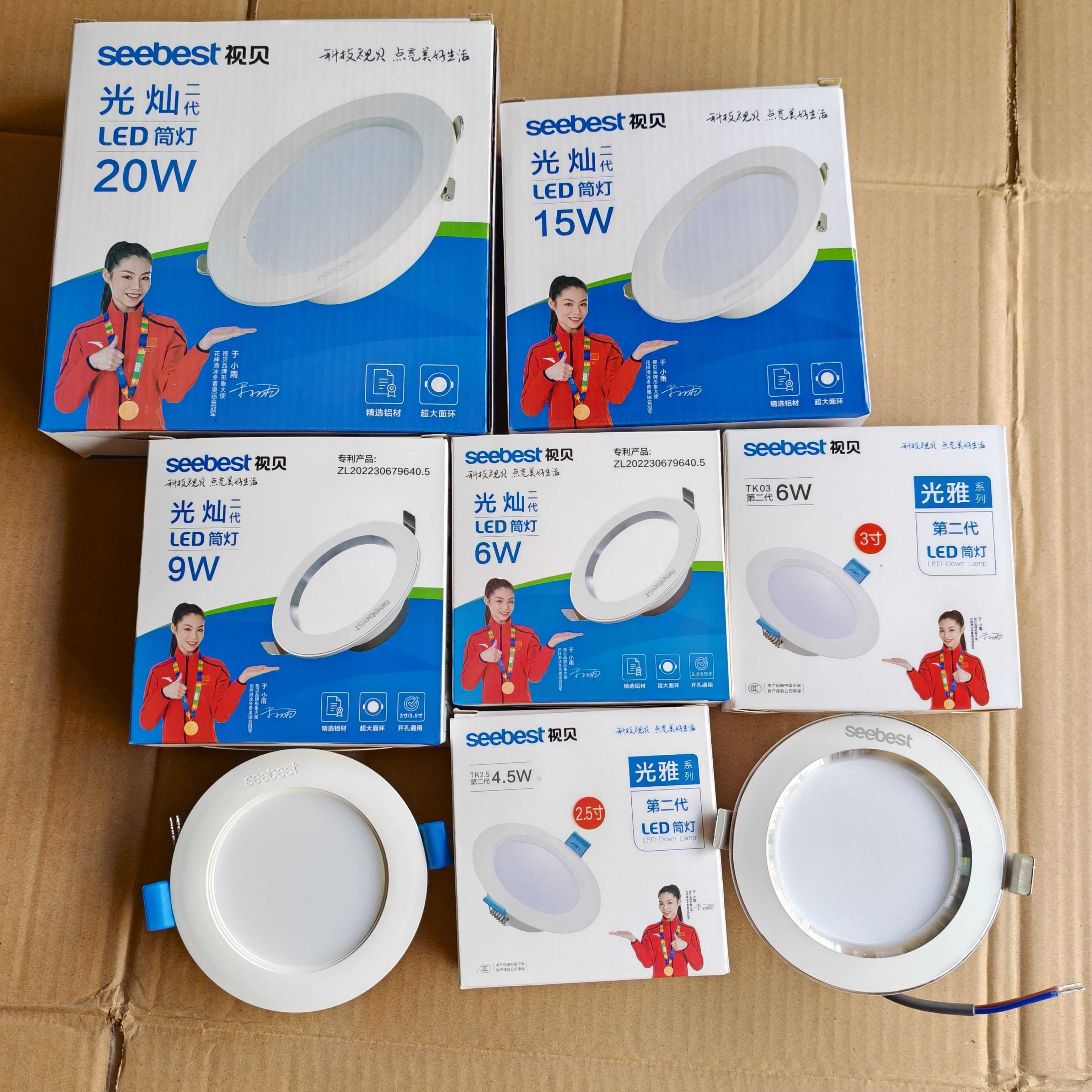 正品 视贝LED筒灯嵌入式射灯家用商务店铺天花灯过道灯