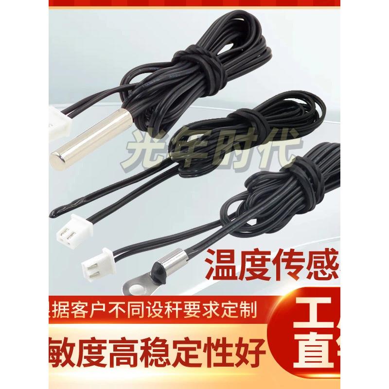 NTC热敏电阻1%精度 温度传感器5K10K100K温感探头B3950 3435 3380