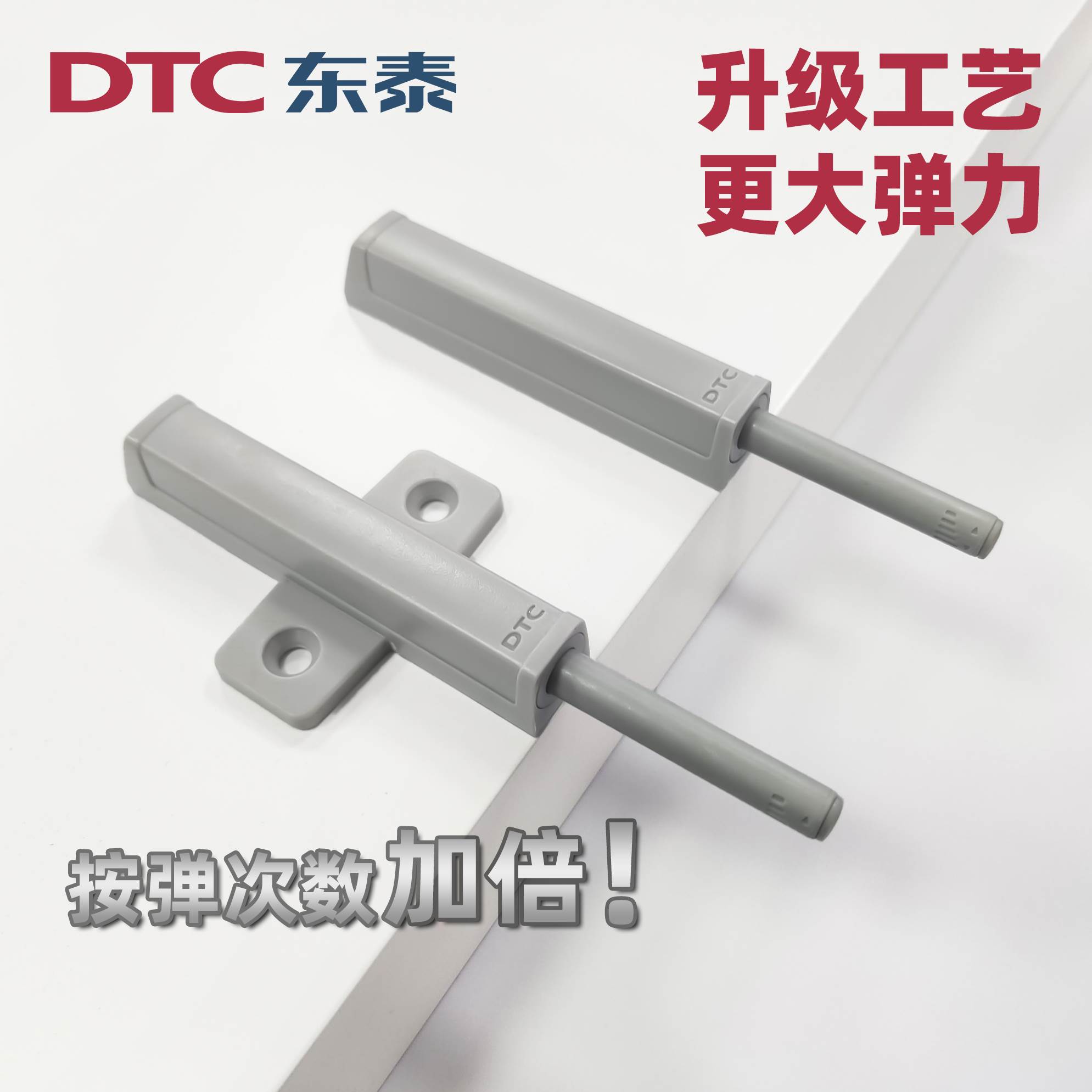 DTC东泰无力铰炼反弹器免拉手十字磁吸按弹器自弹碰珠整体橱柜门