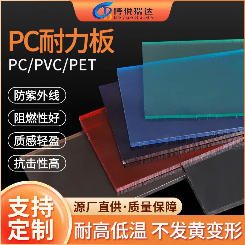 耐力板实心pc阳光板透明聚碳酸酯板雨棚户外采光板车棚多色耐力板