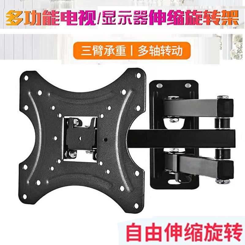 22/24/27/32寸电脑液晶显示器伸缩旋转挂架挂墙支架万向横竖屏