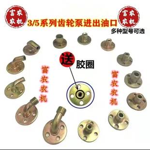 液压 凸缘接头30系列50系列油泵进出油口接头通用凸缘 齿轮泵