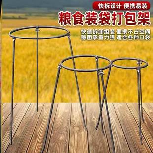 装袋神器新款装粮支撑架农用粮食收谷玉米撑袋器可拆卸编织袋撑架