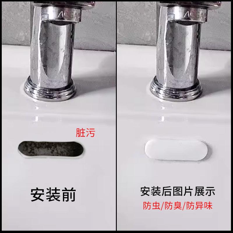 陶瓷洗手盆溢水口塞厨房水池面盆侧边孔长条装饰盖脸盆椭圆密封塞