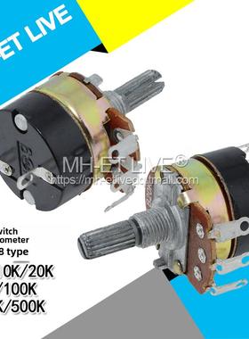 WH138带开关单圈碳膜电位器B5K10K20K50K100K250K500K旋钮调速
