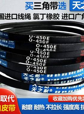 橡胶传动带皮带三角带O型O950 O965 O980 O991 O1000 O1016 O1020