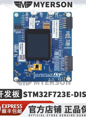 现货 STM32F723E-DISCO开发板 探索套件采用STM32F723IET6 原装