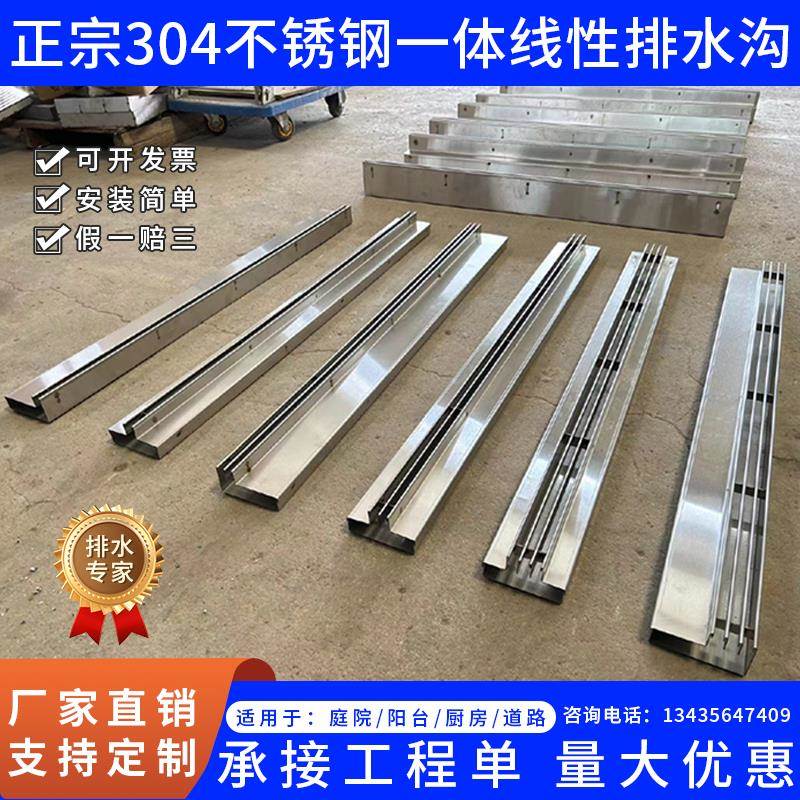 304不锈钢一体线性排水沟盖板直排隐形庭院U型下水槽雨水篦子地漏