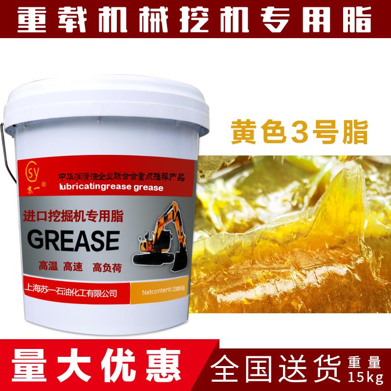 通用锂基脂0#00黄油润滑油3号2货车用挖机工程机械轴承高温脂15kg