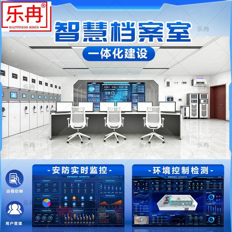 国产智慧档案馆密集柜恒温恒湿智能库房十防RFID密集架移动文件柜