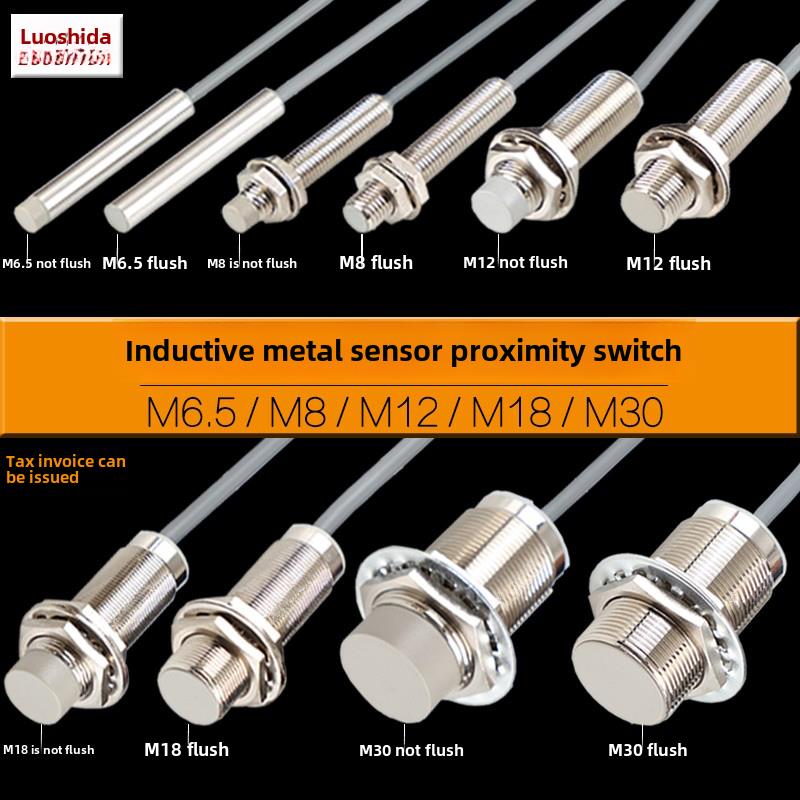 洛士达电感式接近开关传感器M8 Dc3线路Npn常开24V M12传感器开关