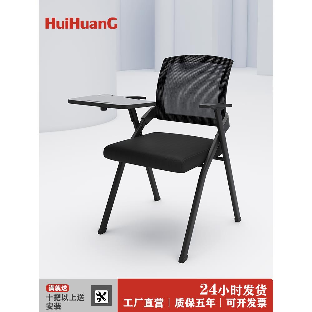 折叠培训椅带桌板会议椅带写字板桌椅一体会议室开会椅培训班椅子