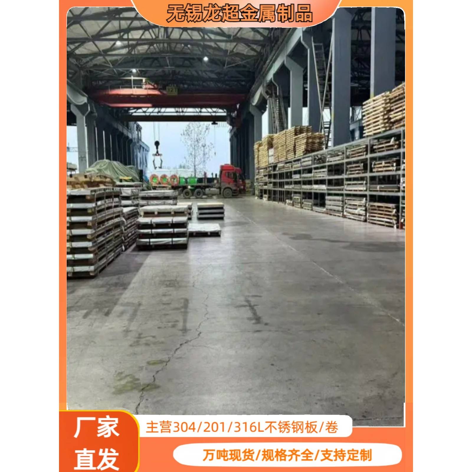 供应304不锈钢板 316L 201不锈钢板材 冷热轧不锈钢板 镜面拉丝板