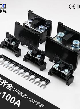 鑫依牌TBR-10接线端子10A-100A导轨组合式端子排不滑牙不断脚