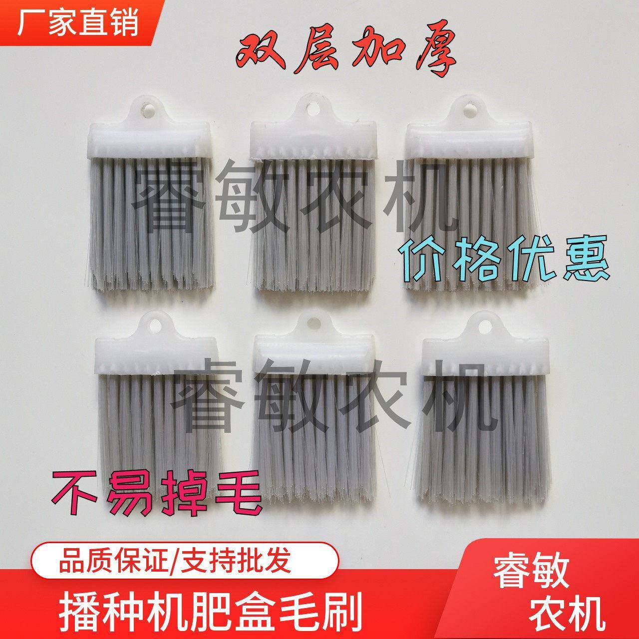 毛刷播种机施肥盒双层加厚毛刷清种下肥盒电动撒肥器毛刷农用配件