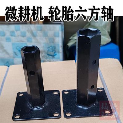 微耕机轮胎配件车轮轴汽油松土机实心胎六方轴柴油旋耕机行走轮轴